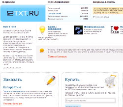 Главная страница сайта etxt.ru