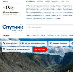 Запуск нового российского поисковика «Спутник»