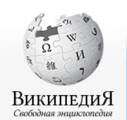В «Википедии» можно будет услышать голоса россиян