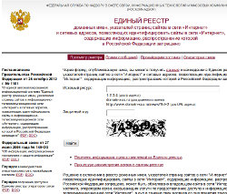 Главная страница сайта http://zapret-info.gov.ru/